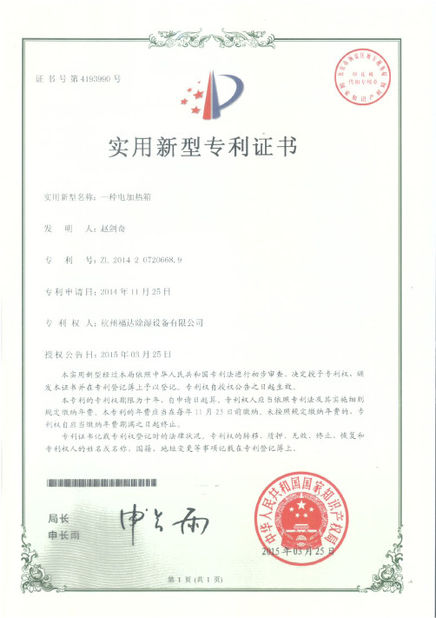 الصين Hangzhou Fuda Dehumidification Equipment Co., Ltd. الشهادات